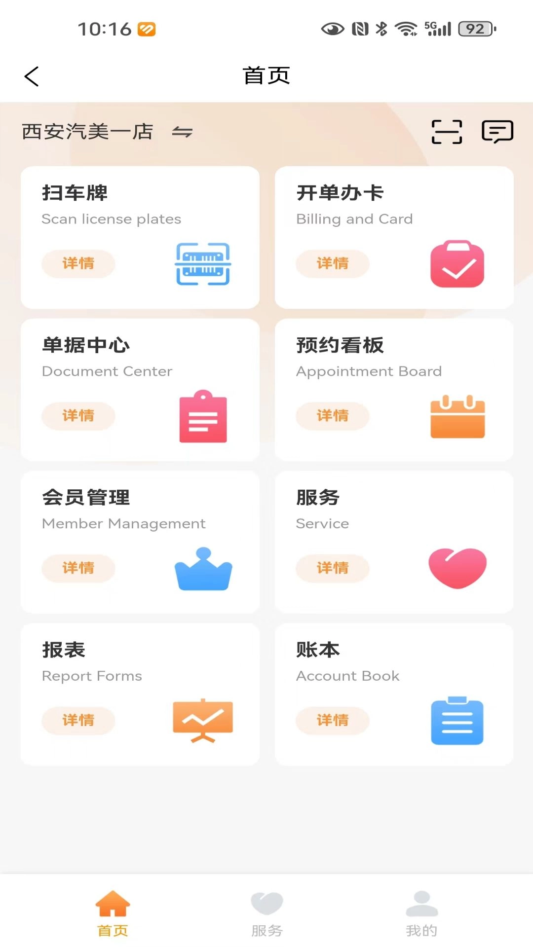 小福汽