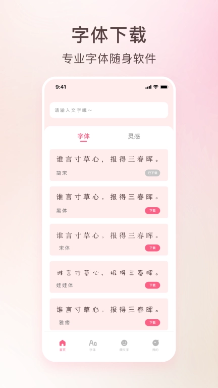 艺术字体转换器