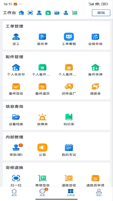 中广售后服务