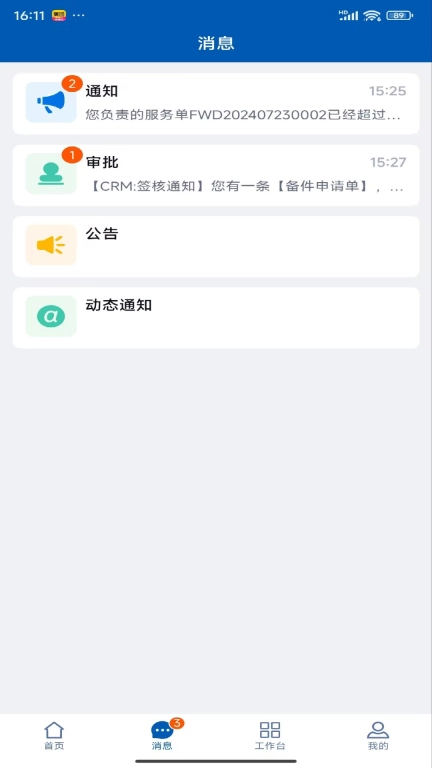 中广售后服务