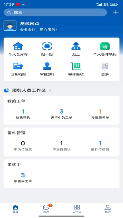 中广售后服务