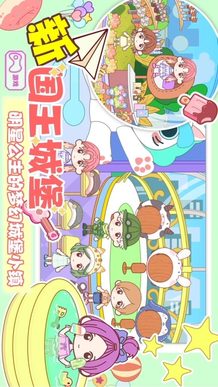 新国王城堡