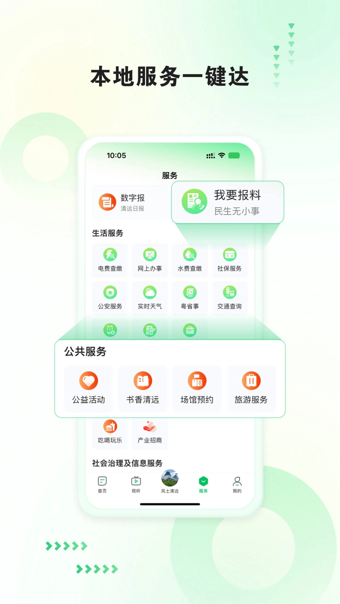 新清远