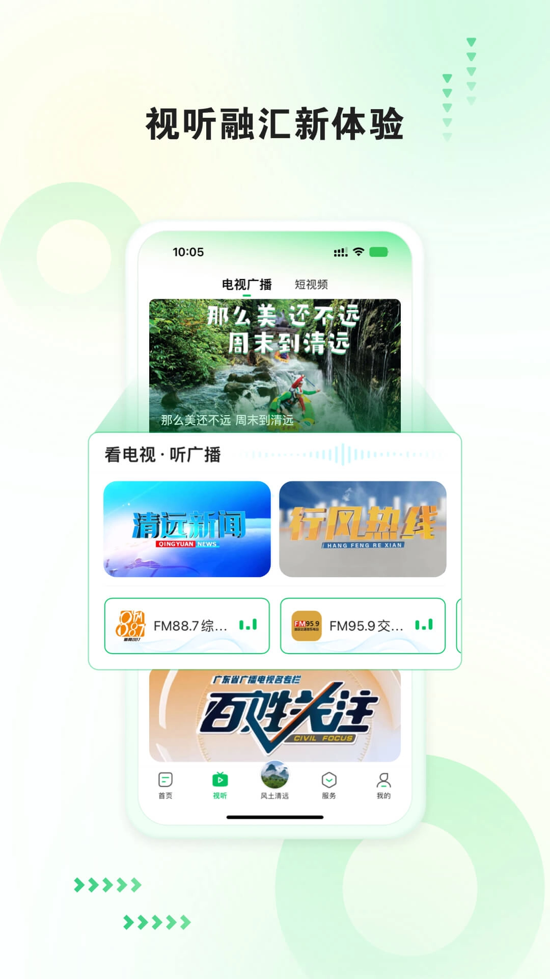新清远