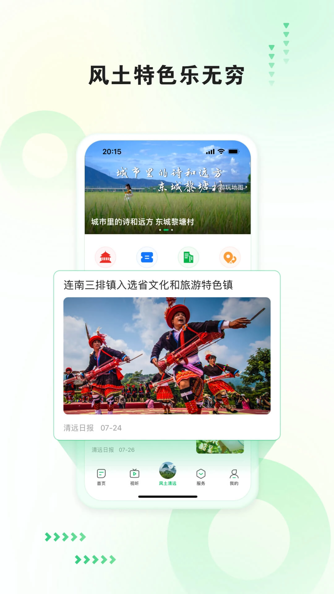 新清远