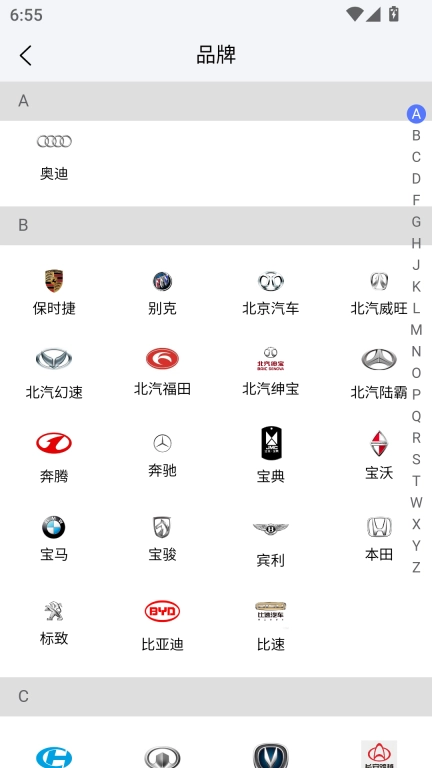 汽配链商家