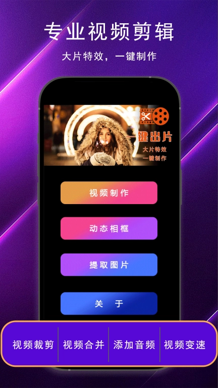 剪片-视频剪辑
