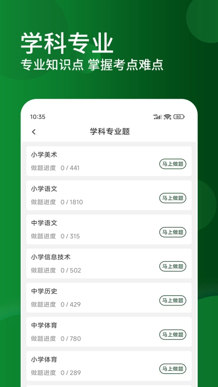 特岗教师精题库-特岗教师考试题库