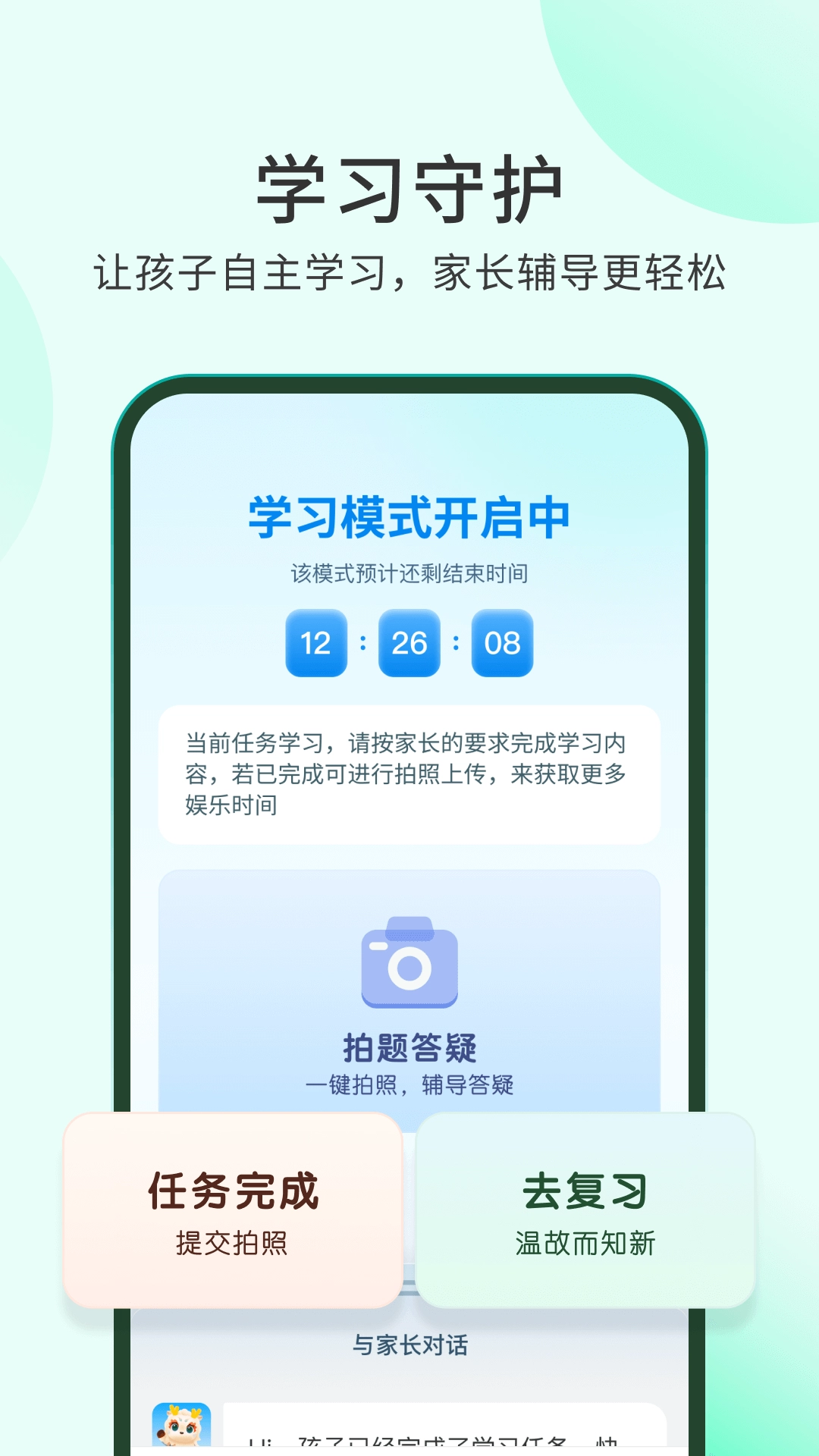 万能钥匙家庭版