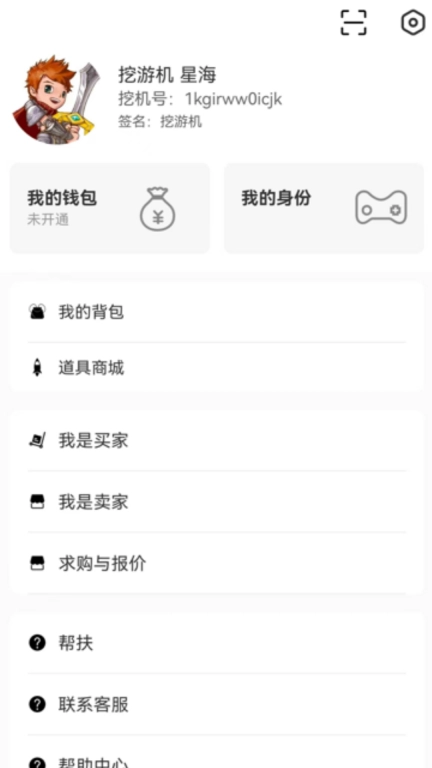 挖游机