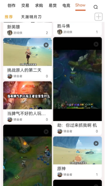 挖游机