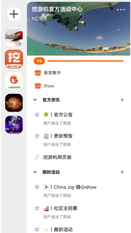 挖游机