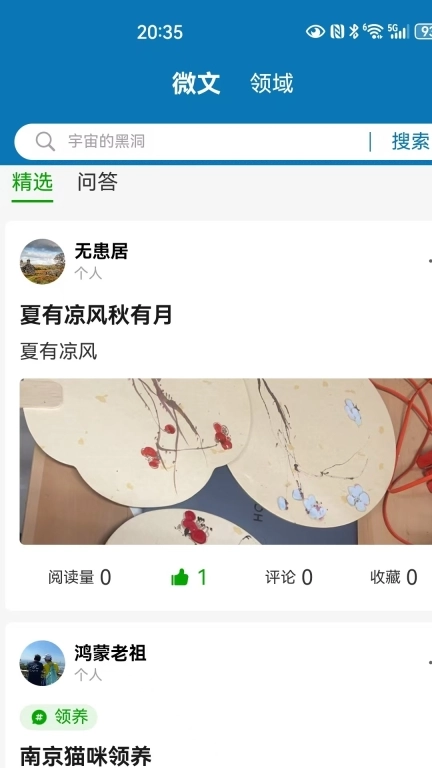 知鸿蒙-知识共同体