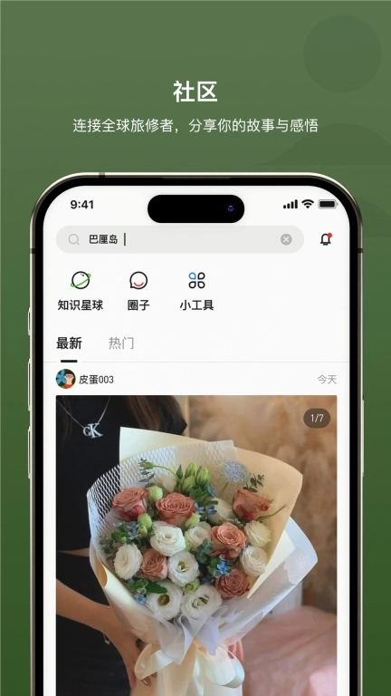 十二巡