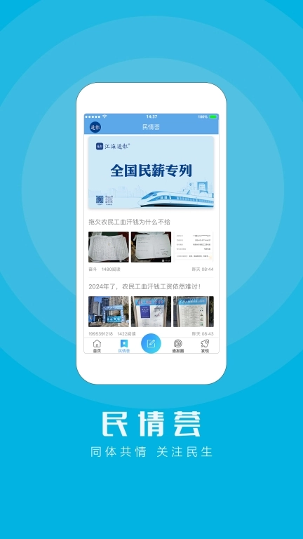 江海通报