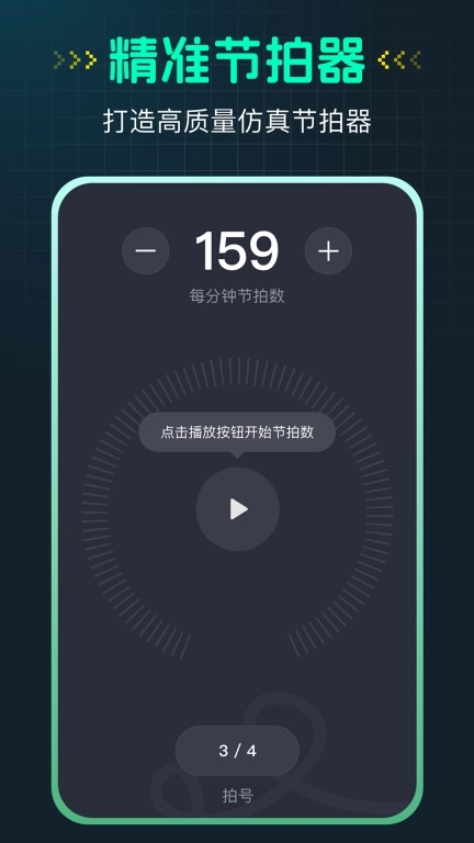 吉他调音器Guitar