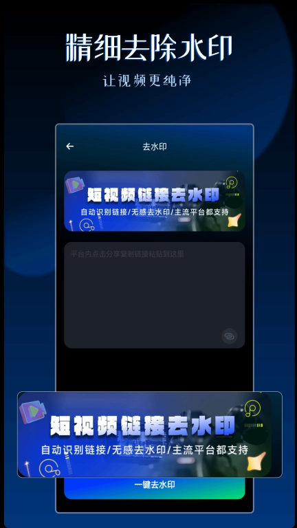 视频剪辑神器