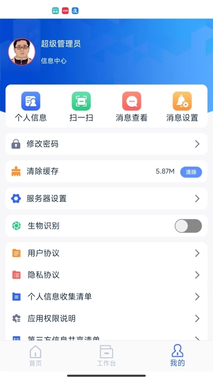 TF智慧校园