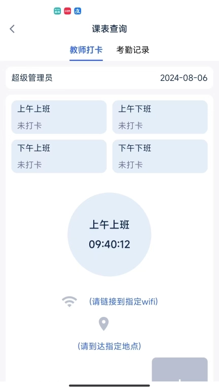 TF智慧校园