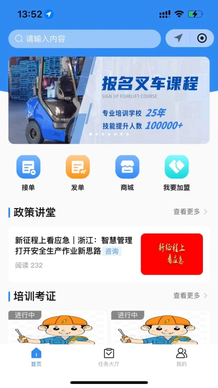 民匠有约