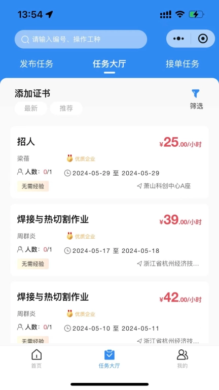 民匠有约