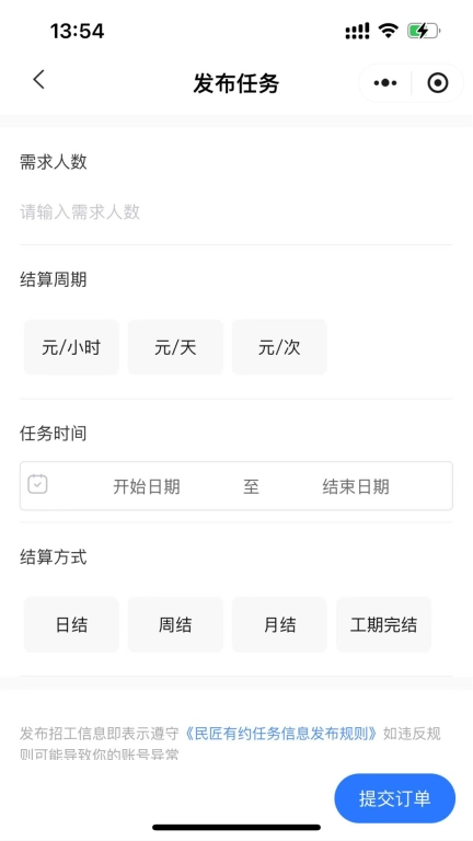 民匠有约