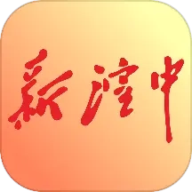 新湟中