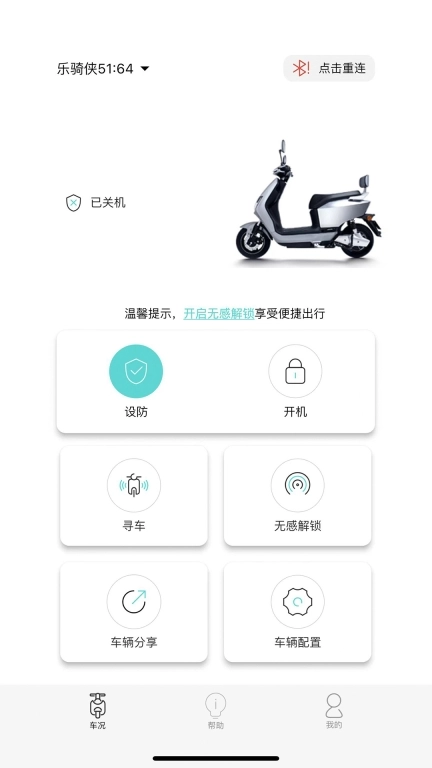 乐骑侠