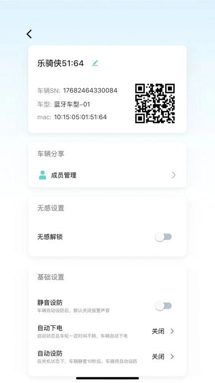 乐骑侠