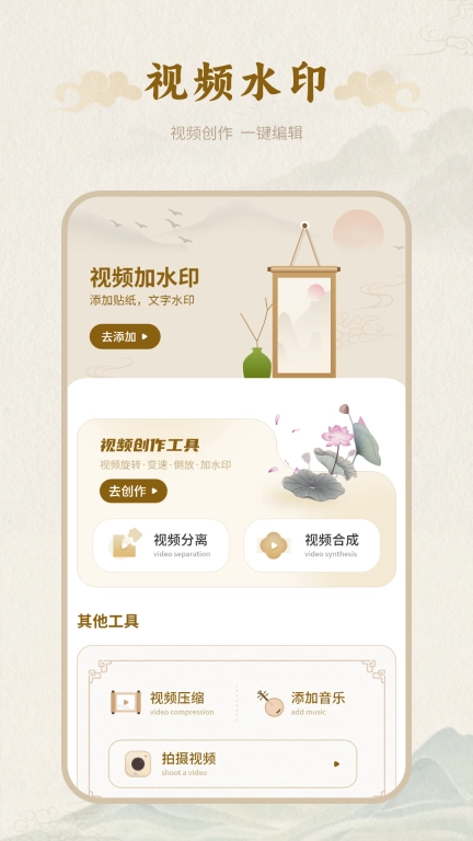 百年历-日历