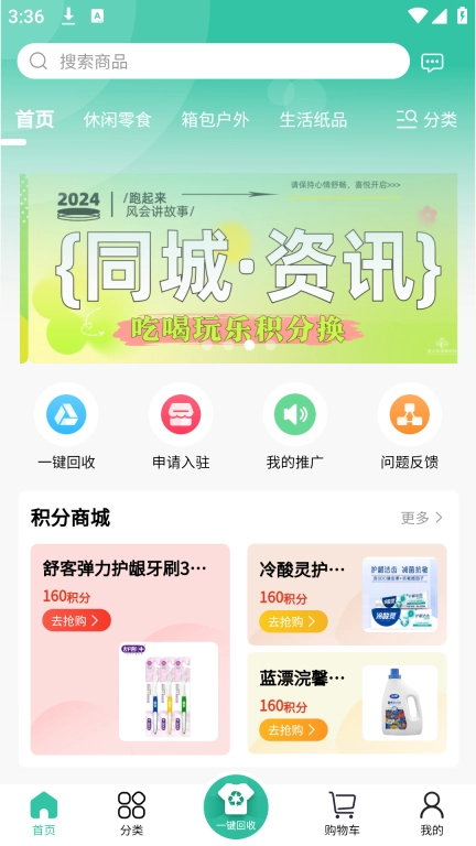 点亮生活