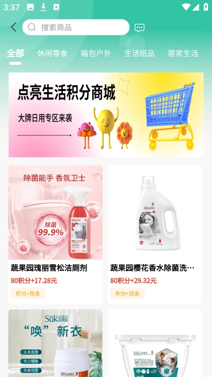 点亮生活
