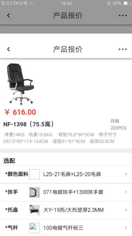L1-ERP
