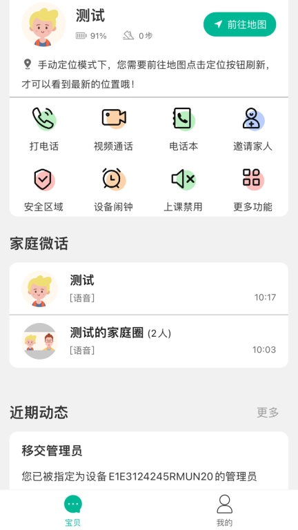 海贝贝