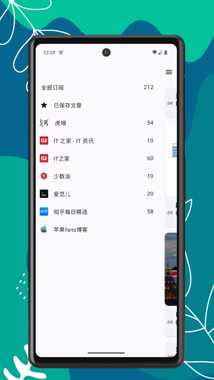 X阅读器-RSS内容订阅