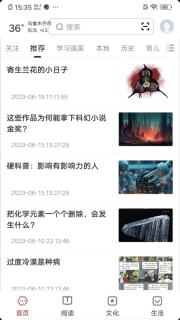 数字乌鲁木齐
