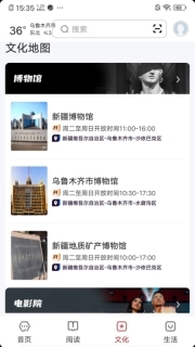 数字乌鲁木齐