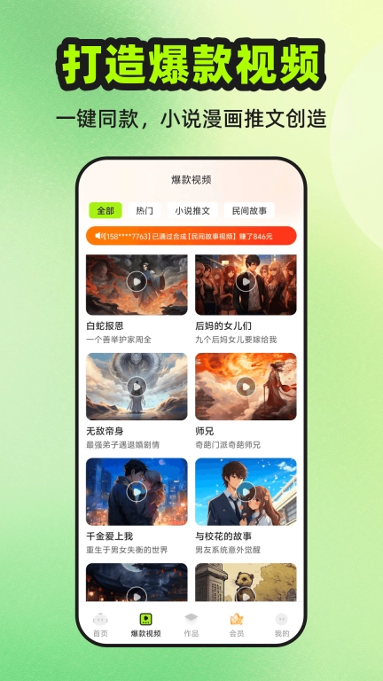 快影推文创作
