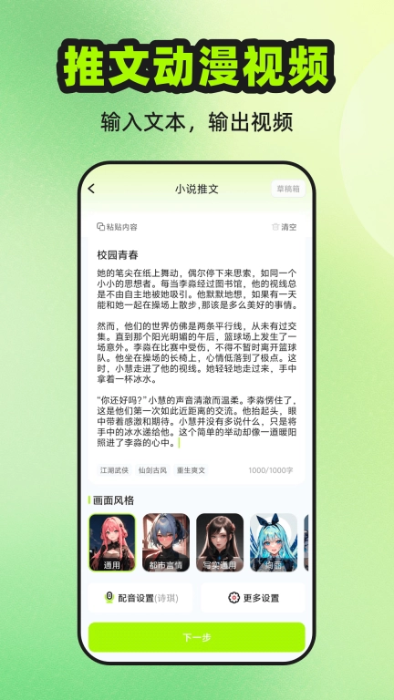 快影推文创作