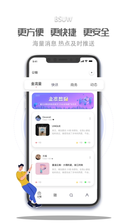 蓝海商信
