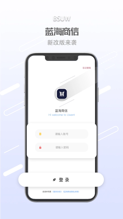 蓝海商信