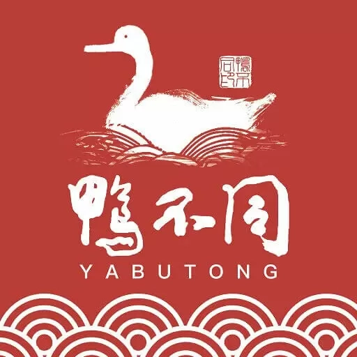 鸭不同