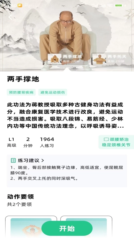 智馈健康