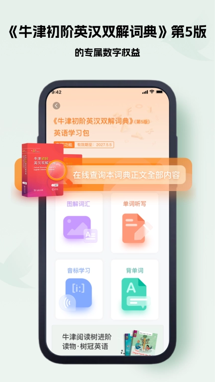 万邦