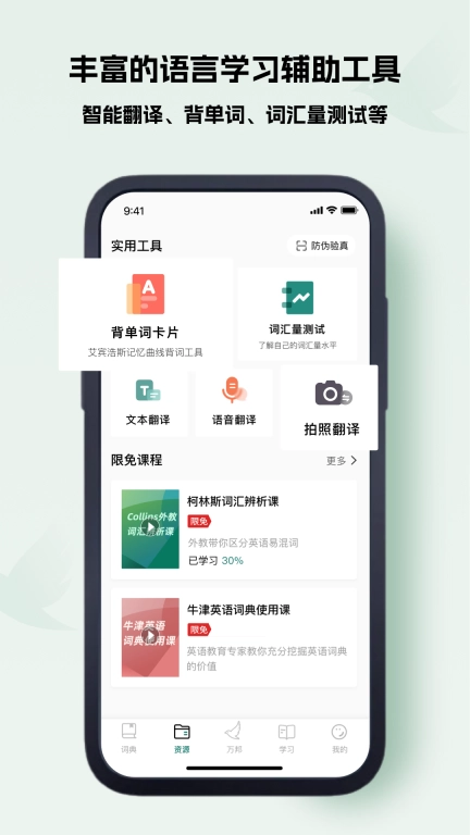 万邦
