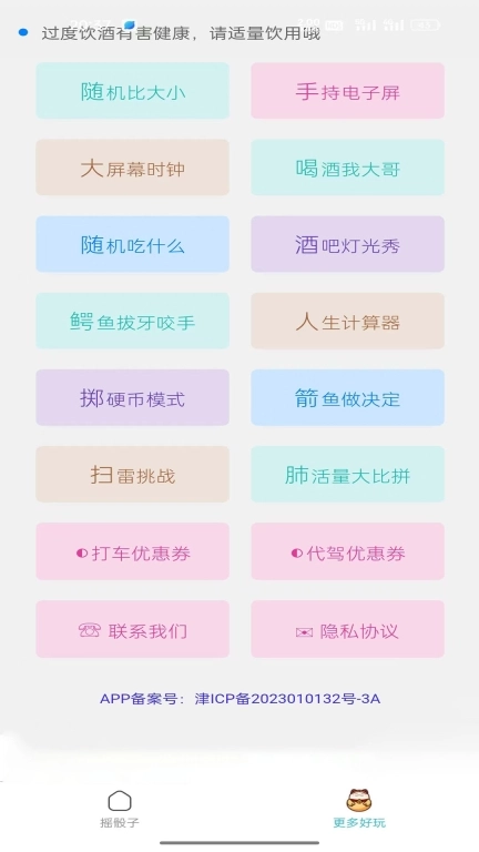 喝酒摇骰子-鳄鱼拔牙聚会小工具