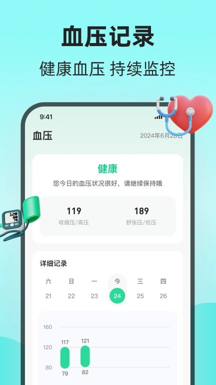 掌上体检大师