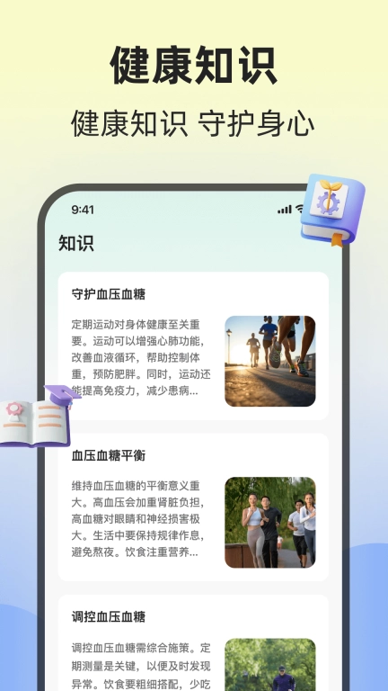 掌上体检大师