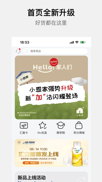 小恩家
