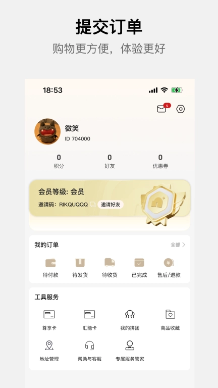 小恩家